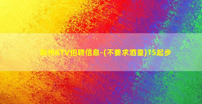 西宁夜场招聘